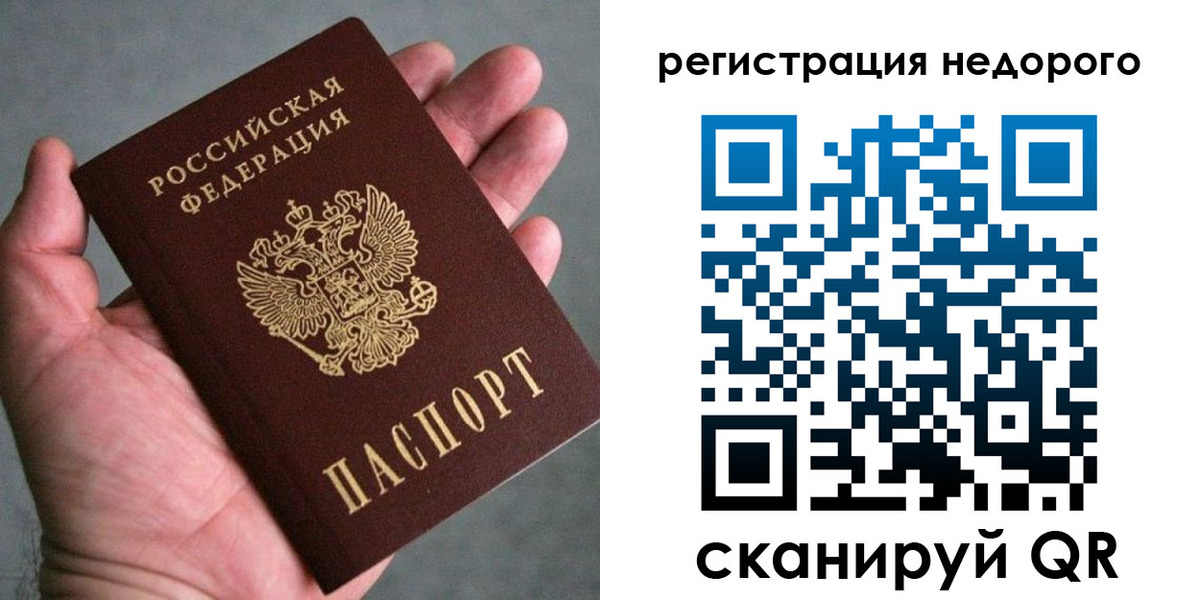 временная регистрация купить в Кингисеппе
