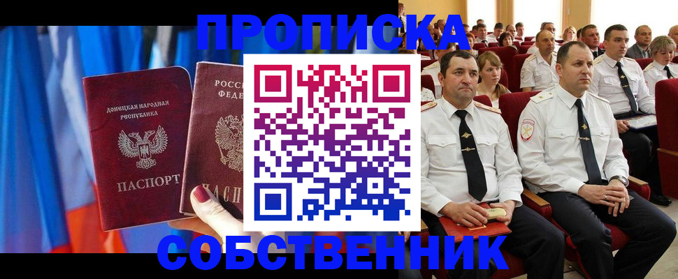 прописка 2025 в Кингисеппе