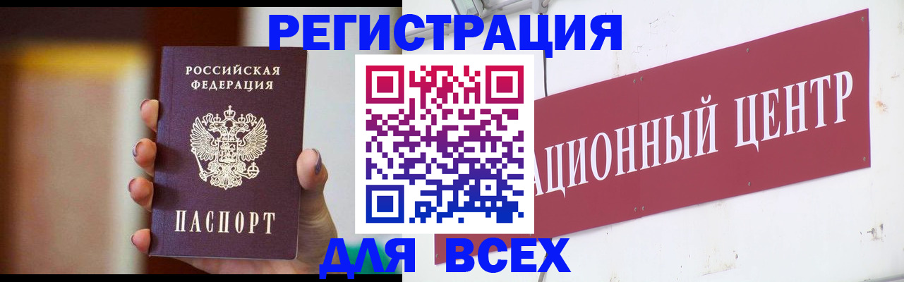 временная регистрация недорого в Кингисеппе